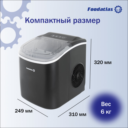 Льдогенератор IM-12 Foodatlas